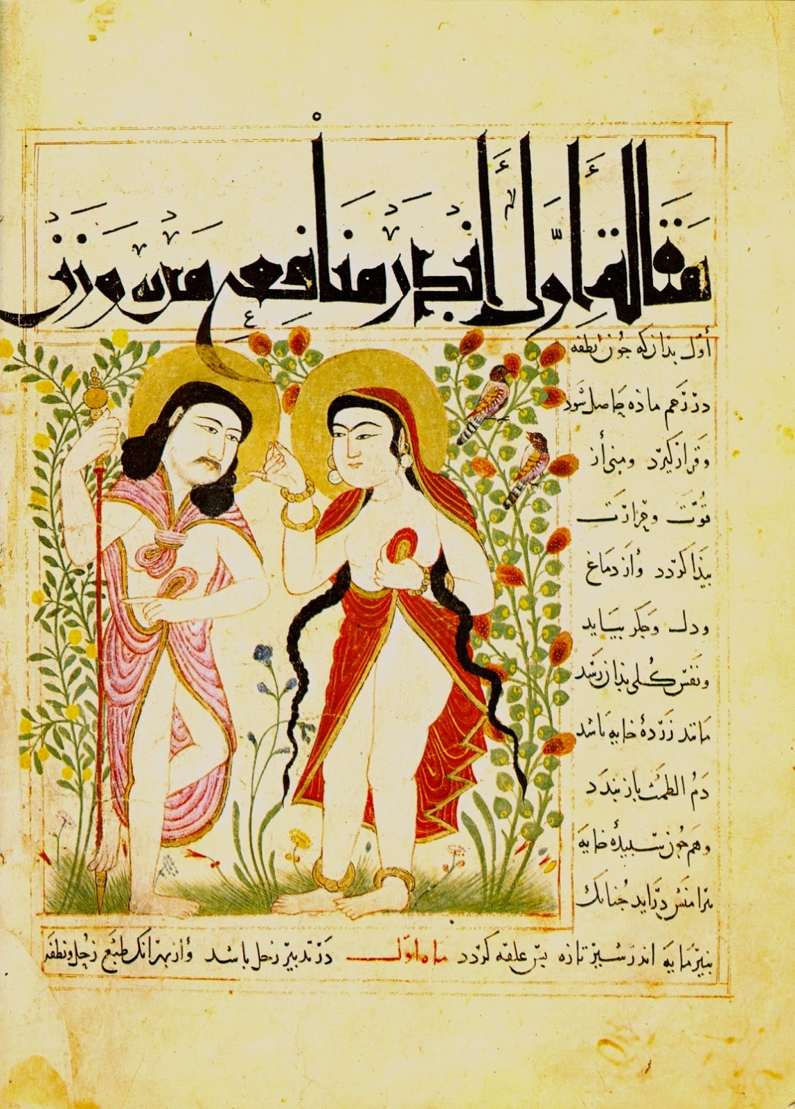 Ibn ‛Arabí: Fusús al-Hikam